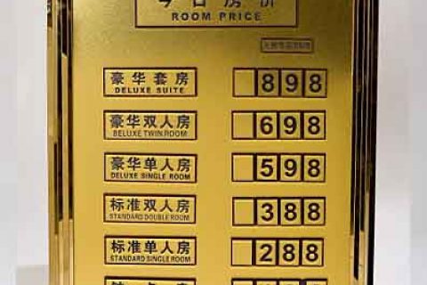 智慧房价牌与传统房价牌对比