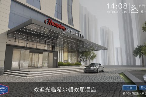 智慧酒店IPTV解决方案