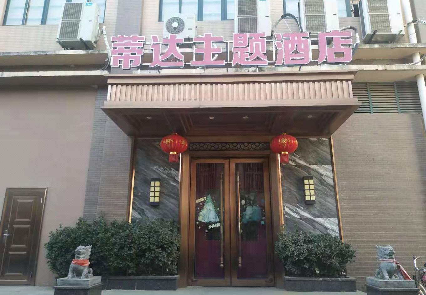 武汉蒂达主题酒店IPTV互动电视解决方案