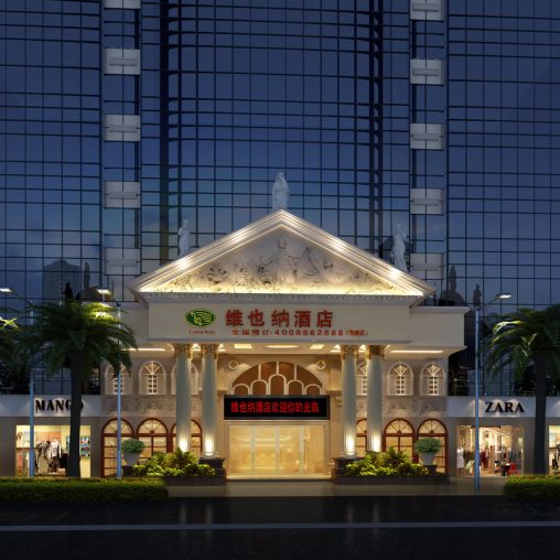 维也纳酒店(竹叶山地铁站店)IPTV互动电视解决方案