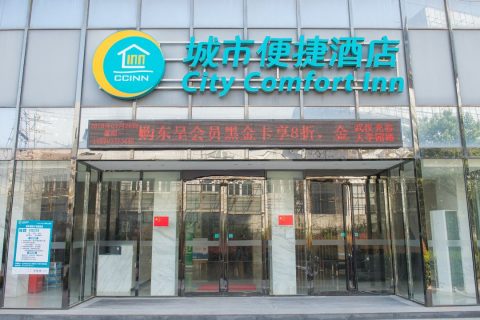 城市便捷酒店(武汉光谷店)酒店IPTV互动电视解决方案