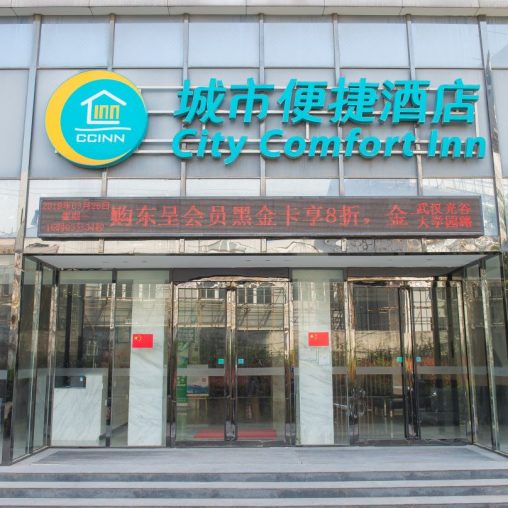 城市便捷酒店(武汉光谷店)酒店IPTV互动电视解决方案