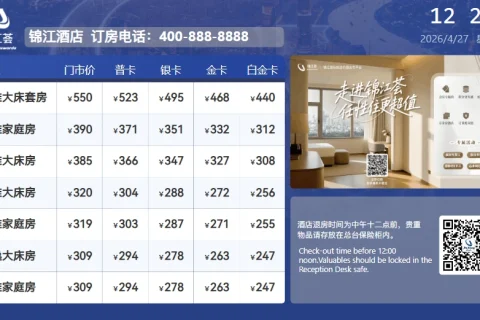 浩视奇云价牌2.0：一台电视 = 酒店房价牌 + 广告机 + 信息屏
